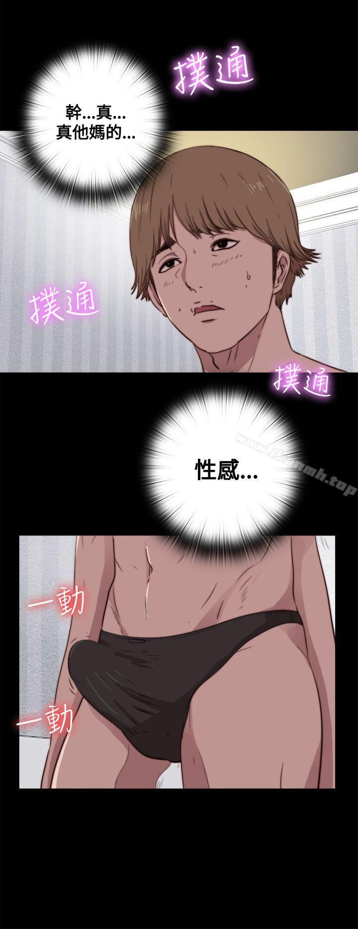 《傀儡瑪莉》漫画 第5話
