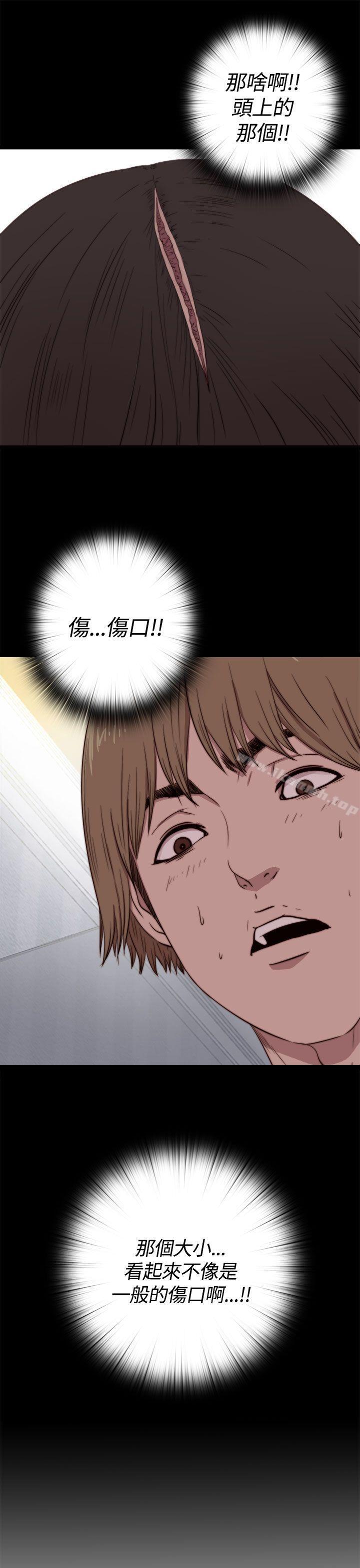 《傀儡瑪莉》漫画 第5話