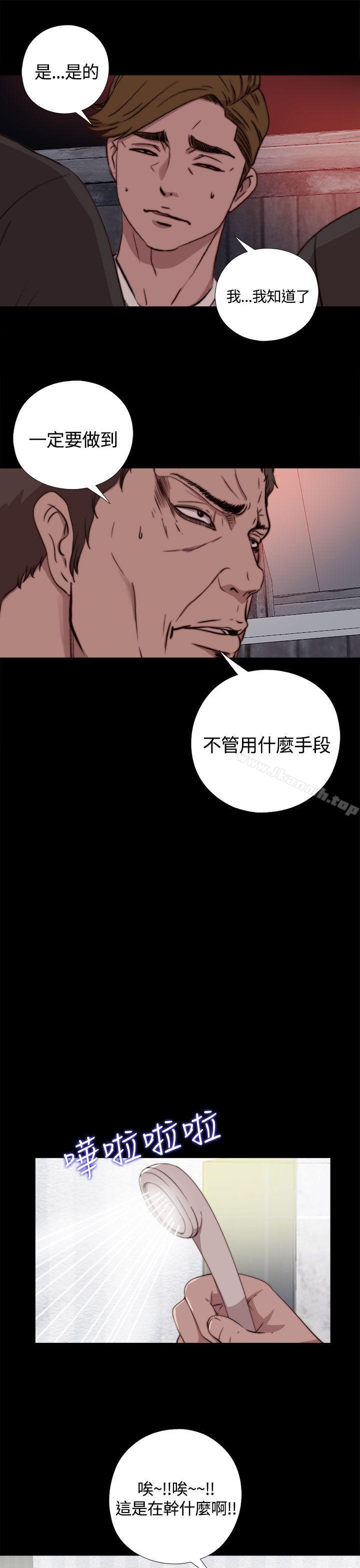 《傀儡瑪莉》漫画 第5話