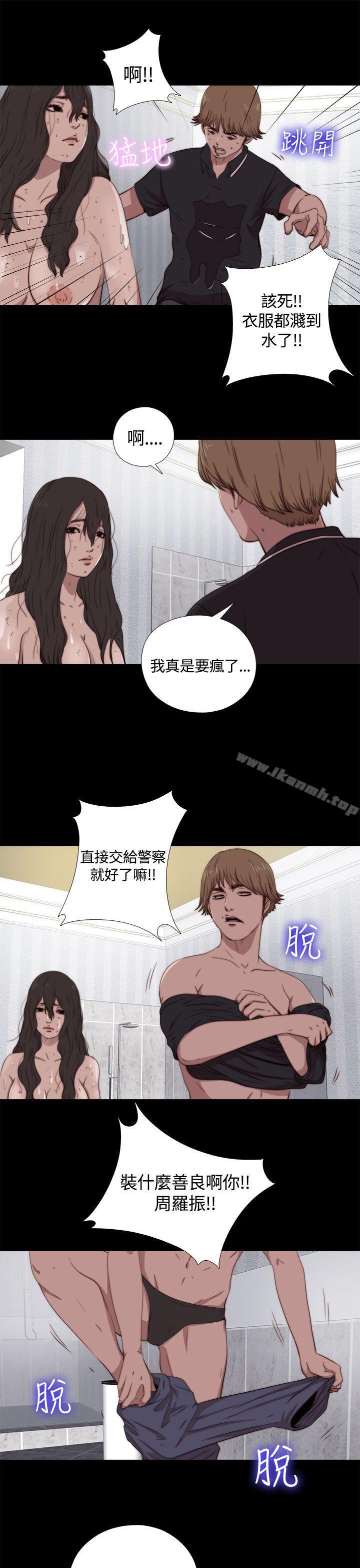 《傀儡瑪莉》漫画 第5話