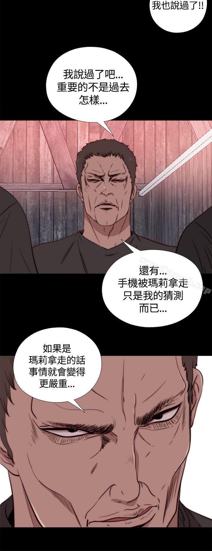 《傀儡瑪莉》漫画 第5話