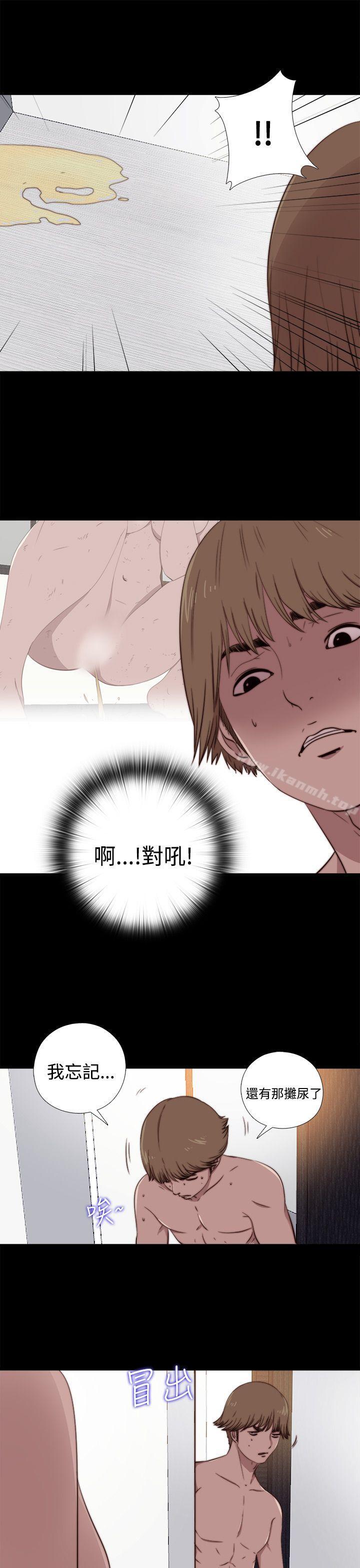 《傀儡瑪莉》漫画 第6話