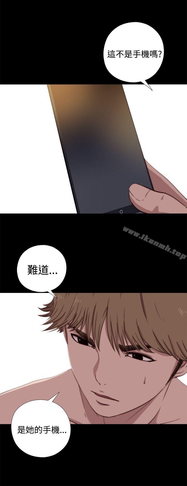 《傀儡瑪莉》漫画 第6話