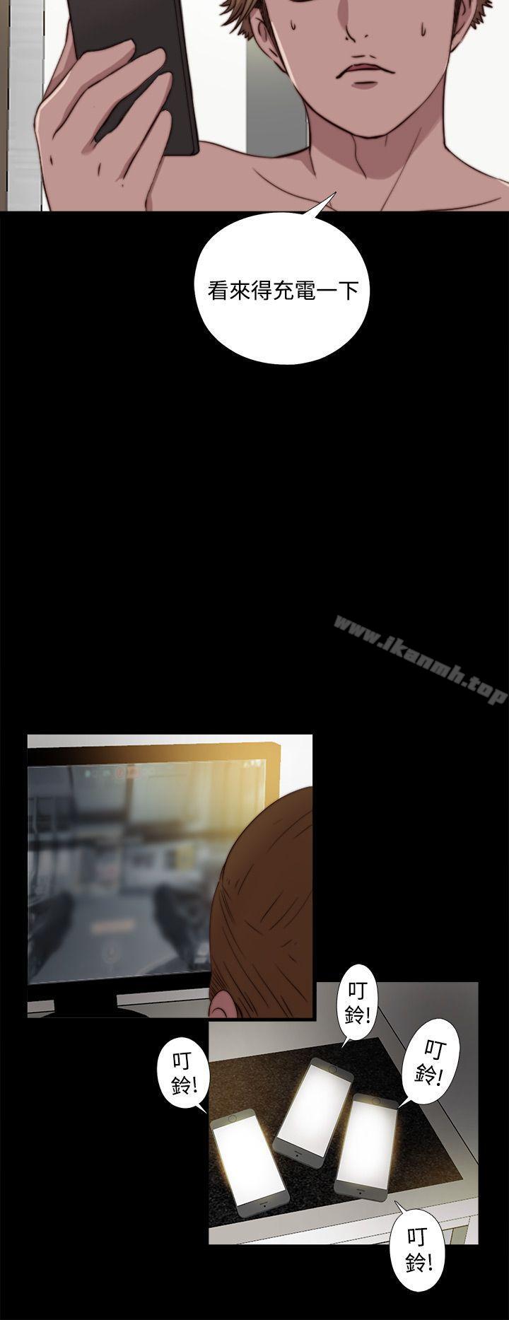 《傀儡瑪莉》漫画 第6話