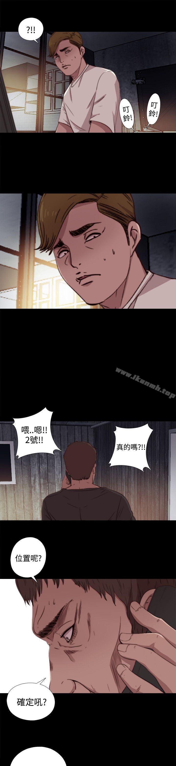 《傀儡瑪莉》漫画 第6話