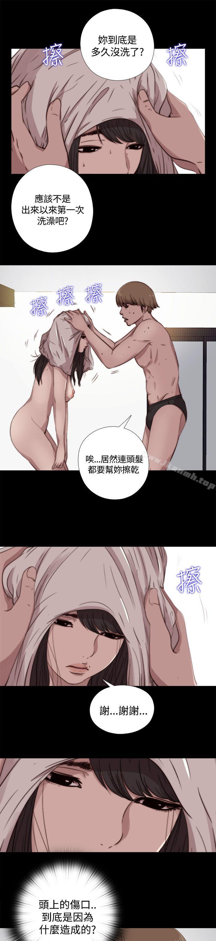 《傀儡瑪莉》漫画 第6話