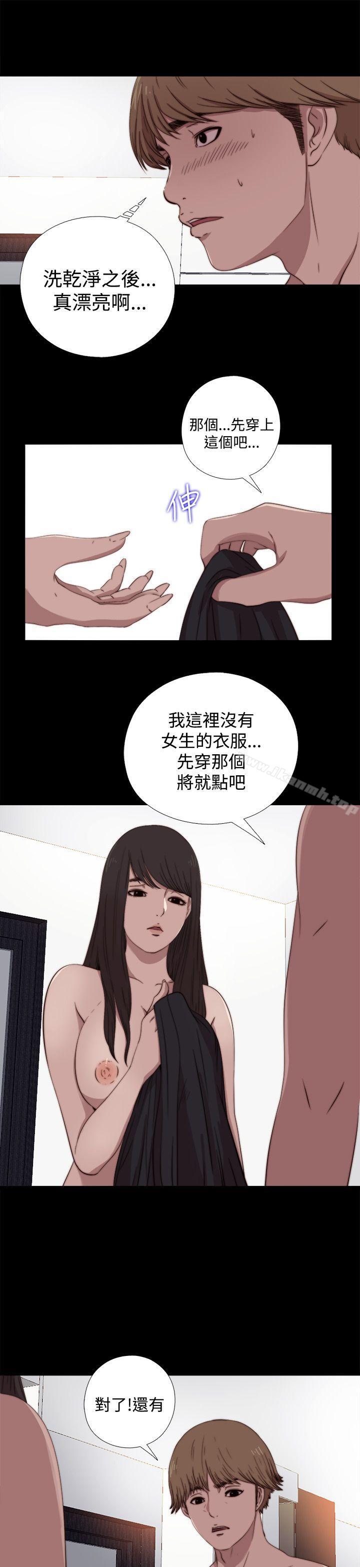 《傀儡瑪莉》漫画 第6話