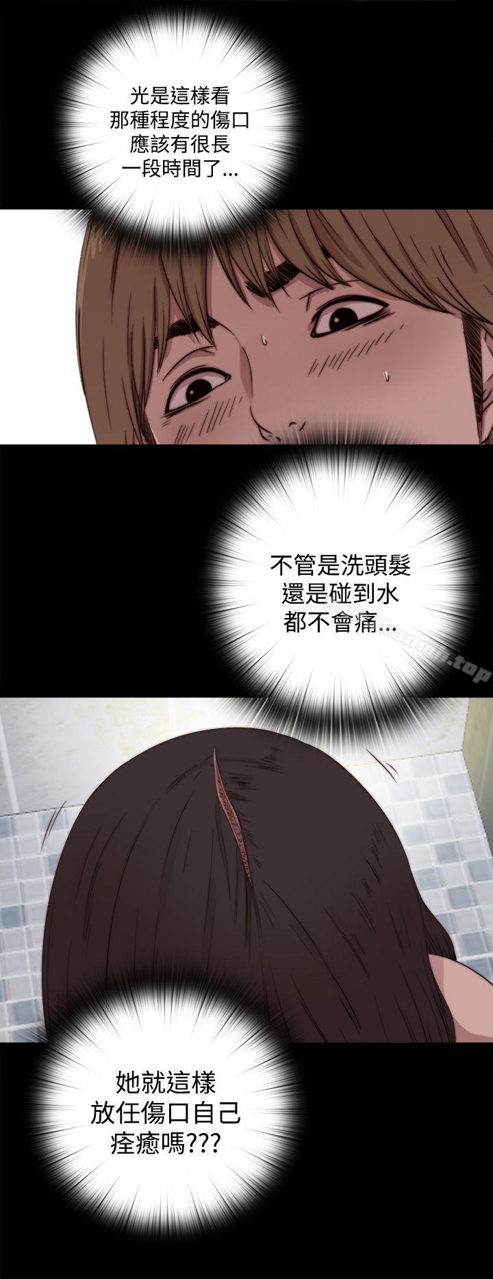 《傀儡瑪莉》漫画 第6話