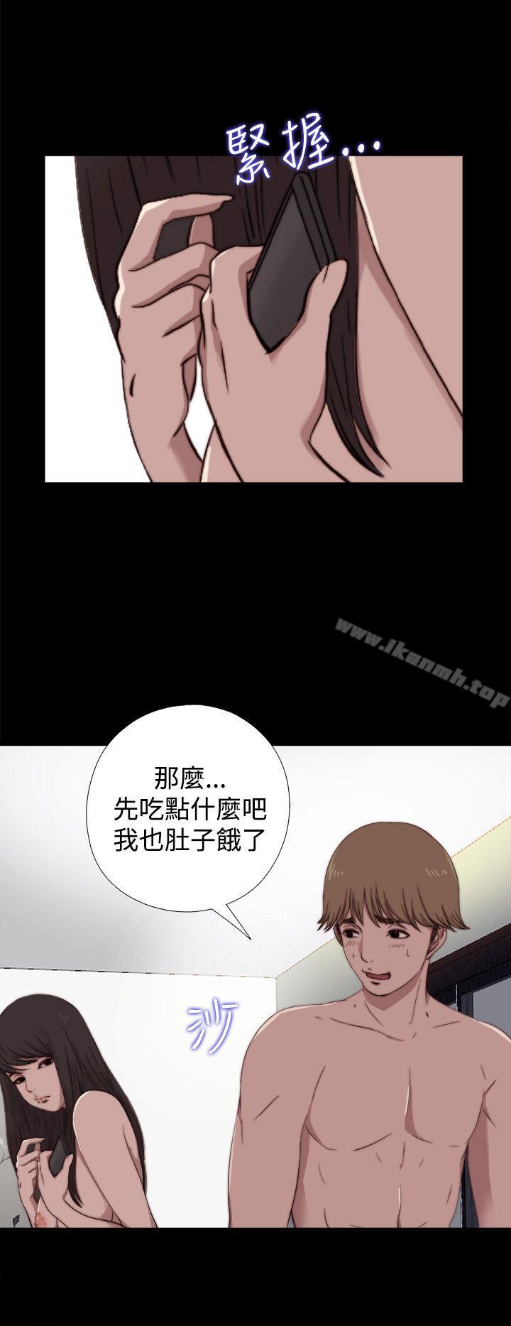 《傀儡瑪莉》漫画 第6話