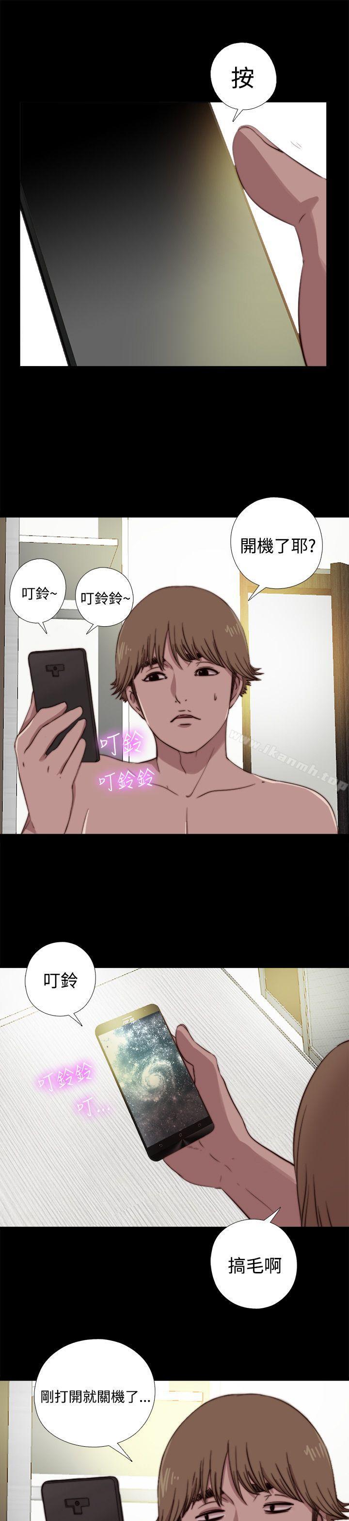 《傀儡瑪莉》漫画 第6話