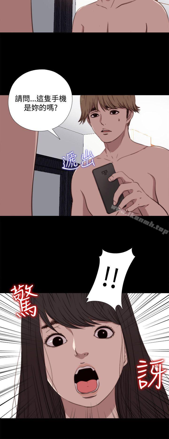 《傀儡瑪莉》漫画 第6話