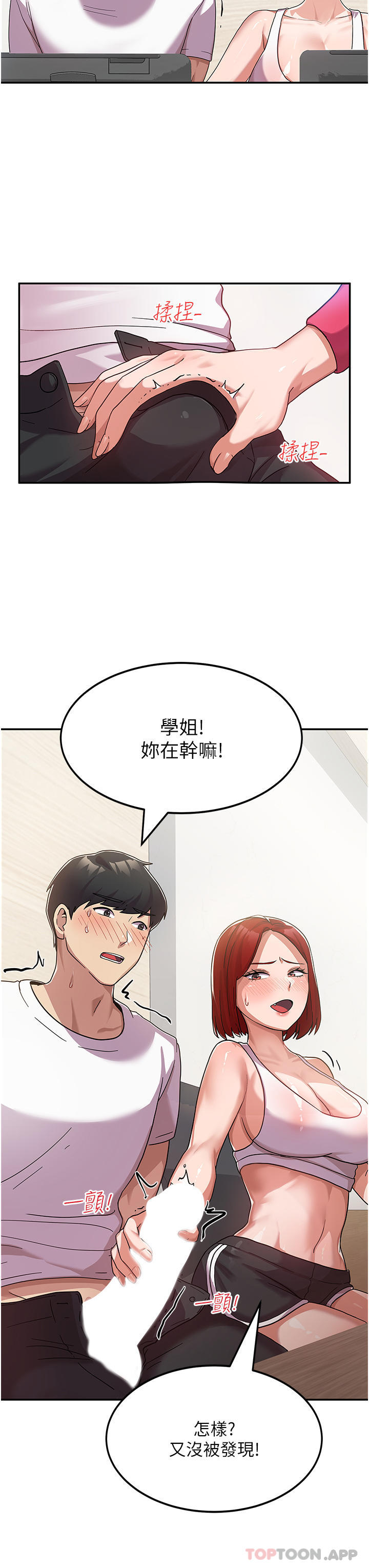 《國軍女大生》漫画 第2話-學姐幫你尻一槍