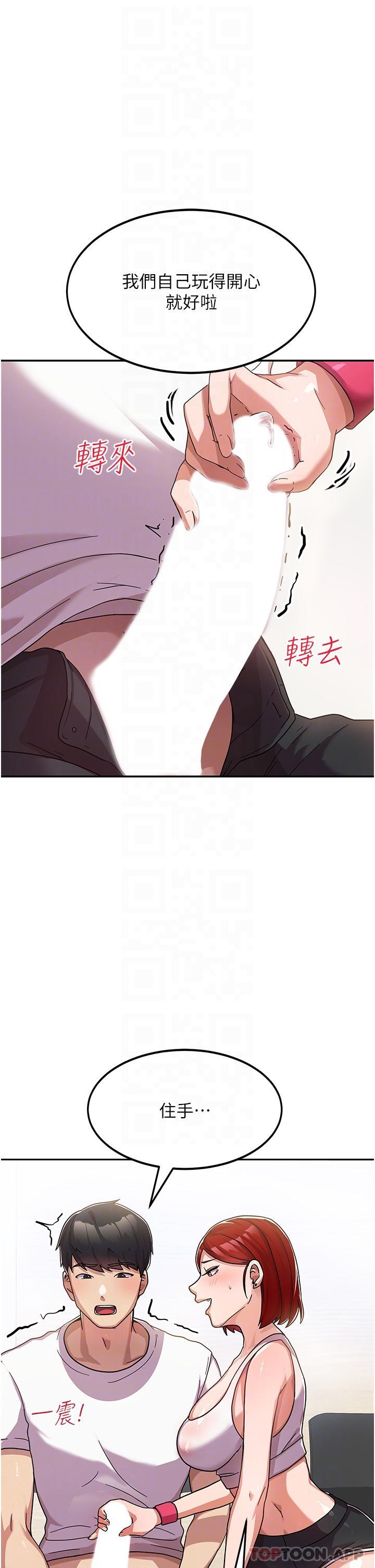 《國軍女大生》漫画 第2話-學姐幫你尻一槍