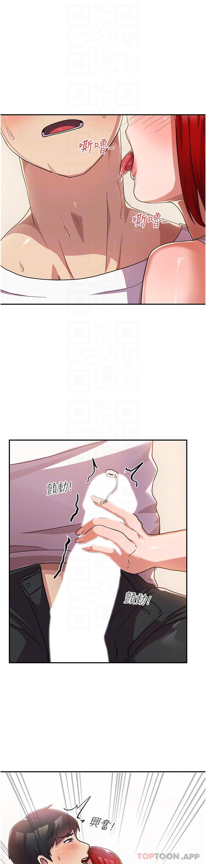 《國軍女大生》漫画 第2話-學姐幫你尻一槍