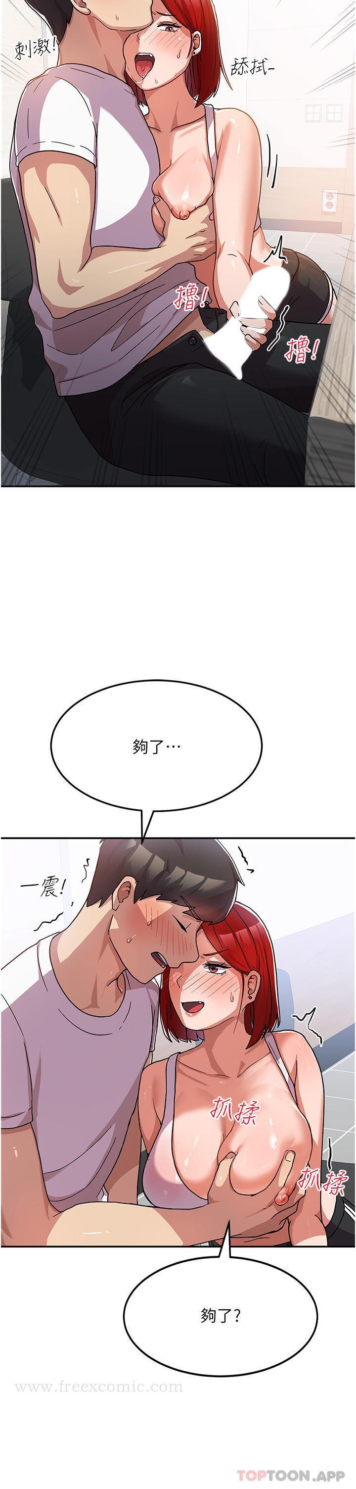 《國軍女大生》漫画 第2話-學姐幫你尻一槍