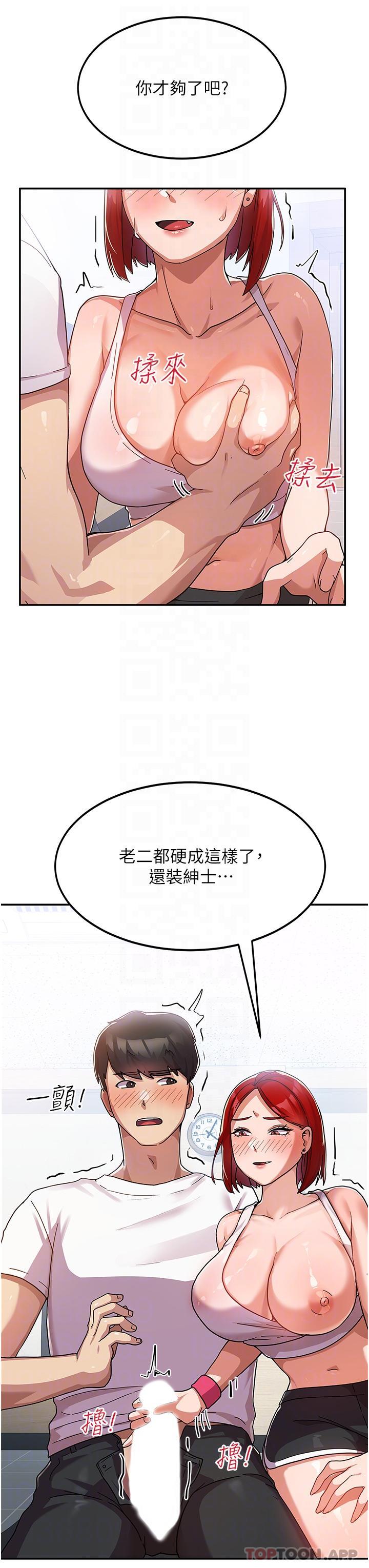 《國軍女大生》漫画 第2話-學姐幫你尻一槍