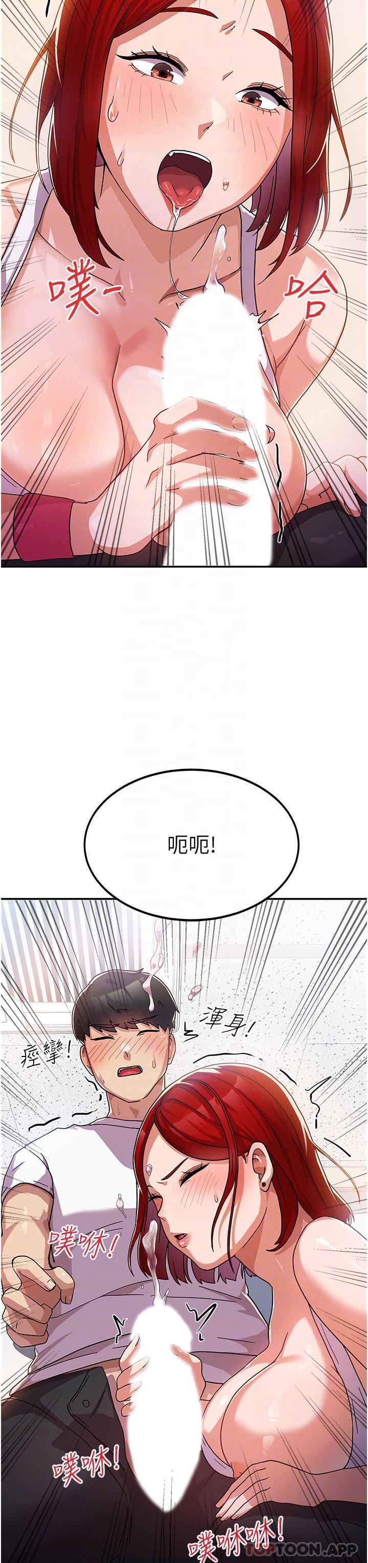 《國軍女大生》漫画 第2話-學姐幫你尻一槍