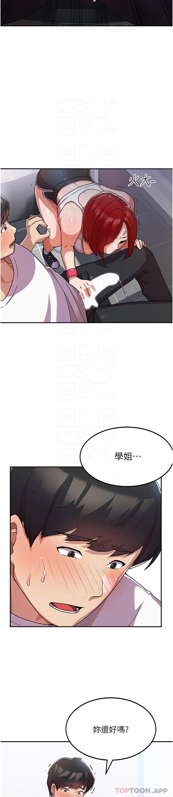 《國軍女大生》漫画 第2話-學姐幫你尻一槍