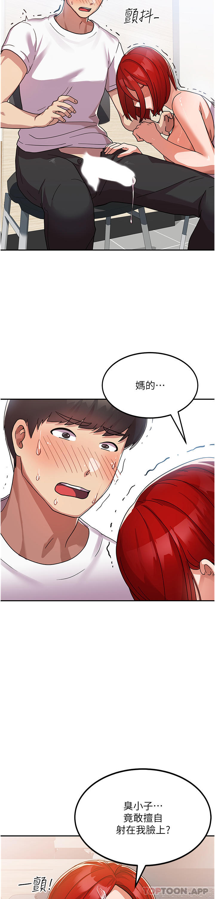 《國軍女大生》漫画 第2話-學姐幫你尻一槍