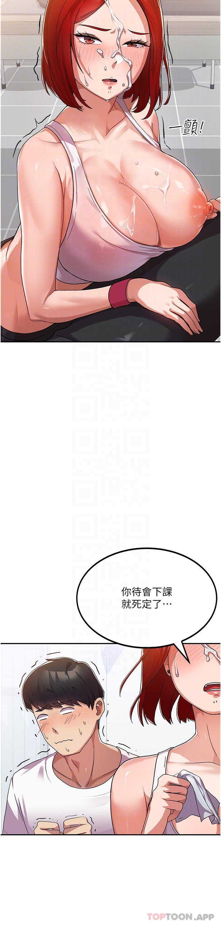 《國軍女大生》漫画 第2話-學姐幫你尻一槍