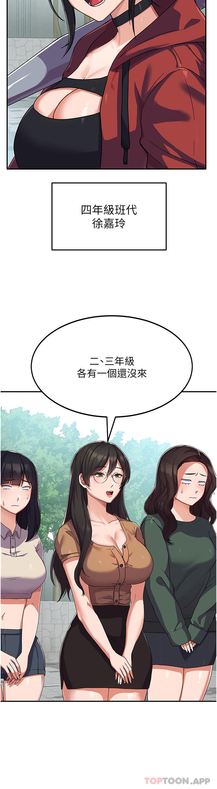 《國軍女大生》漫画 第2話-學姐幫你尻一槍