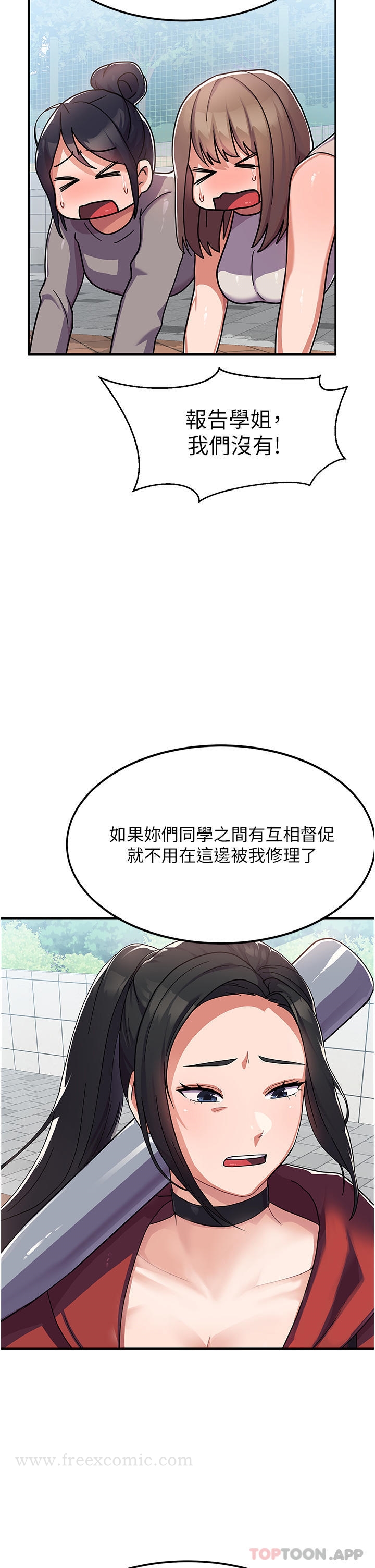 《國軍女大生》漫画 第2話-學姐幫你尻一槍