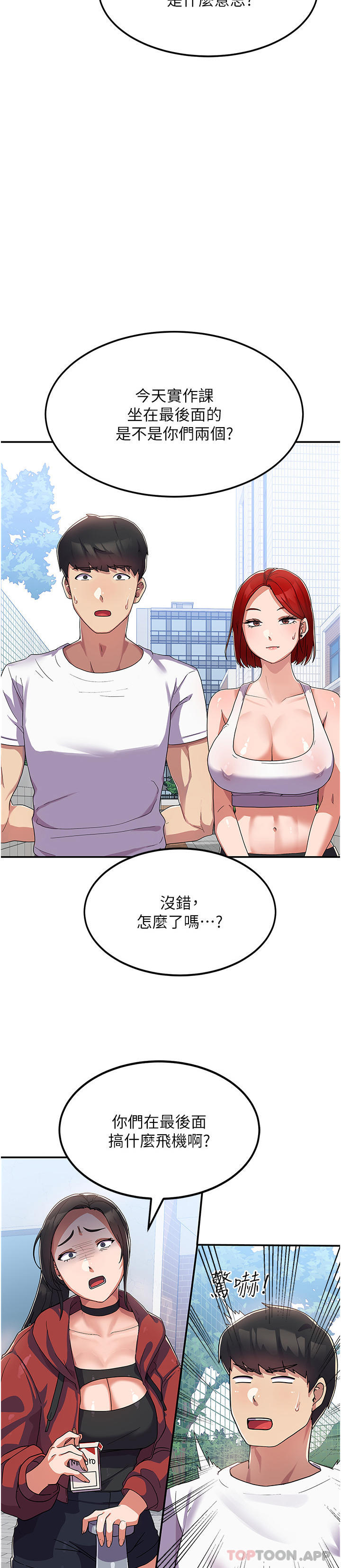 《國軍女大生》漫画 第2話-學姐幫你尻一槍