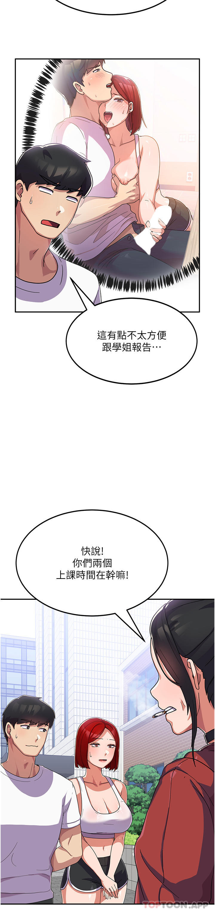 《國軍女大生》漫画 第2話-學姐幫你尻一槍