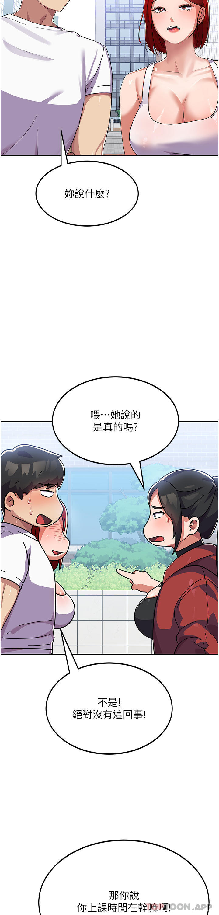 《國軍女大生》漫画 第2話-學姐幫你尻一槍