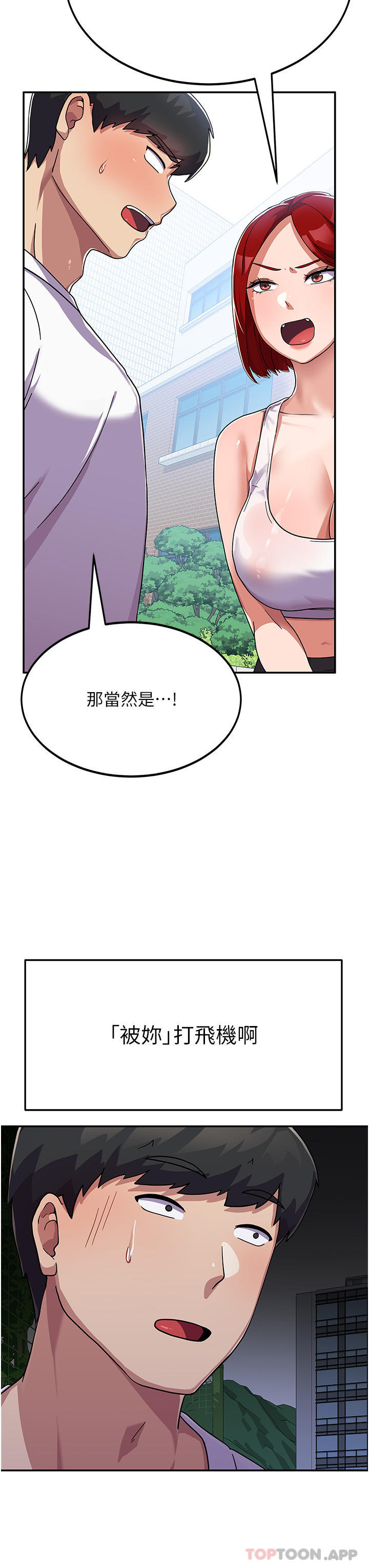 《國軍女大生》漫画 第2話-學姐幫你尻一槍