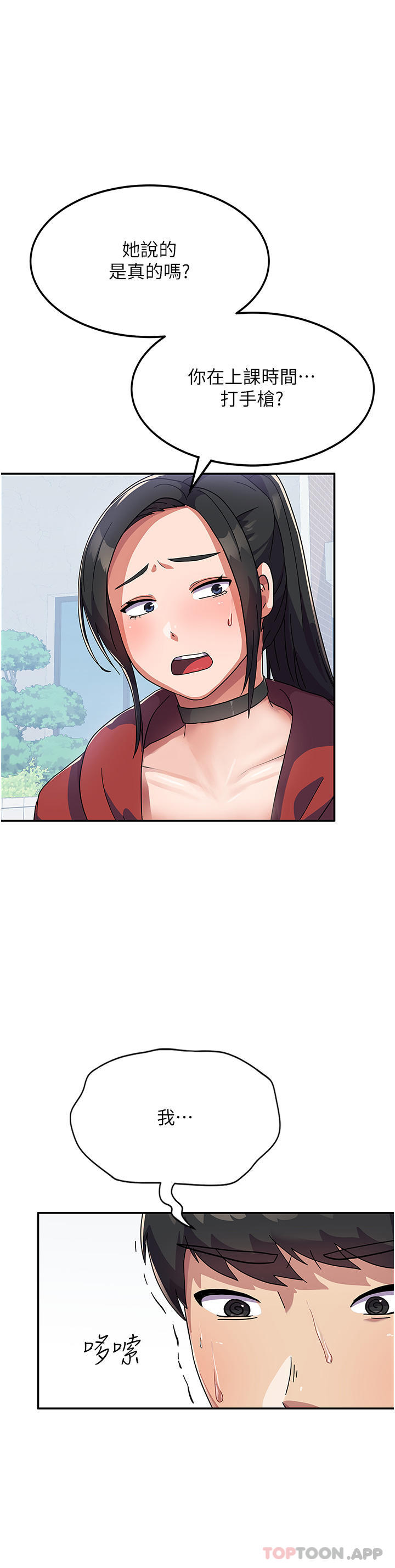 《國軍女大生》漫画 第2話-學姐幫你尻一槍