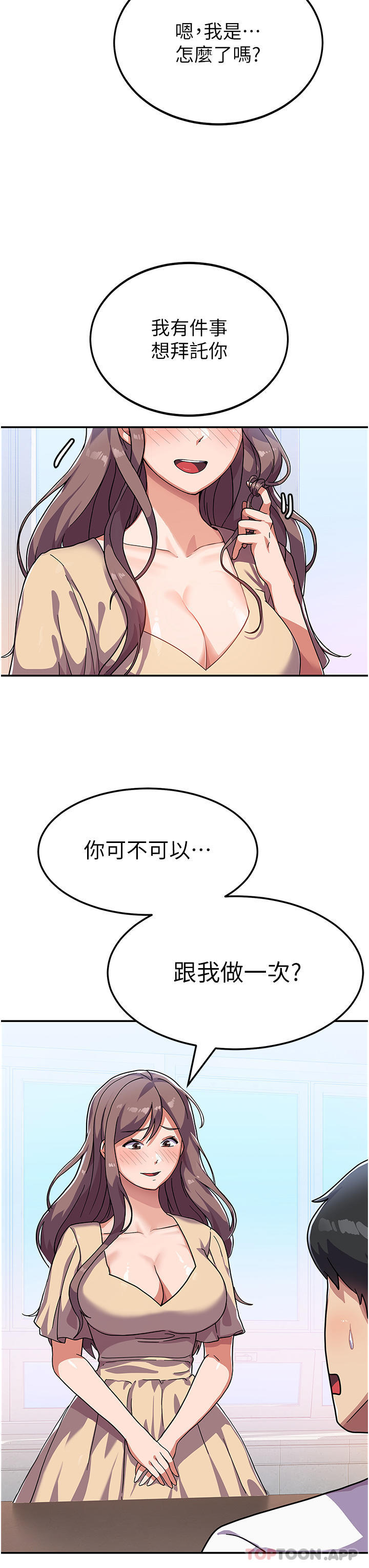 《國軍女大生》漫画 第3話-請學姐盡情享受公用肉棒