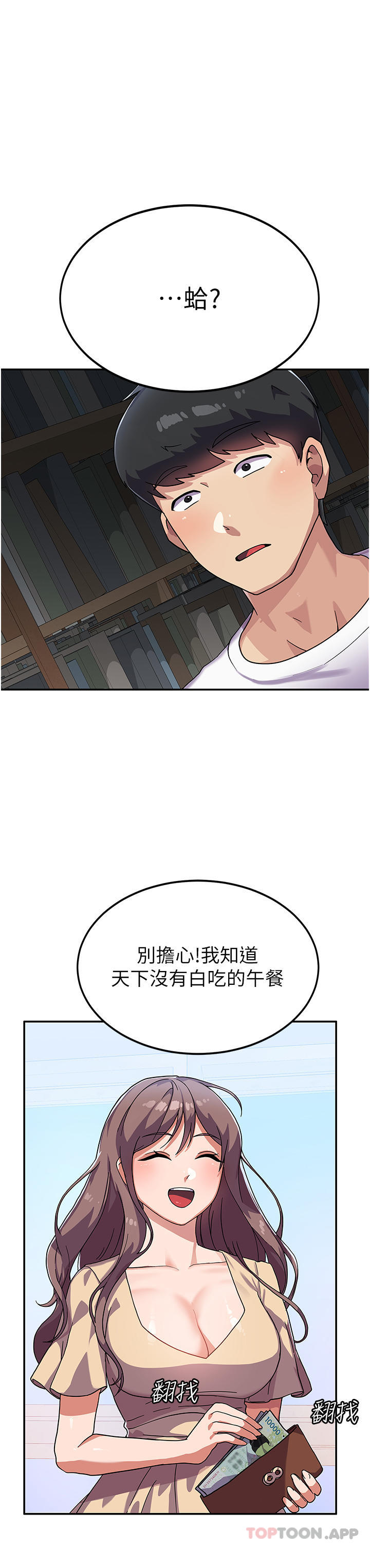 《國軍女大生》漫画 第3話-請學姐盡情享受公用肉棒