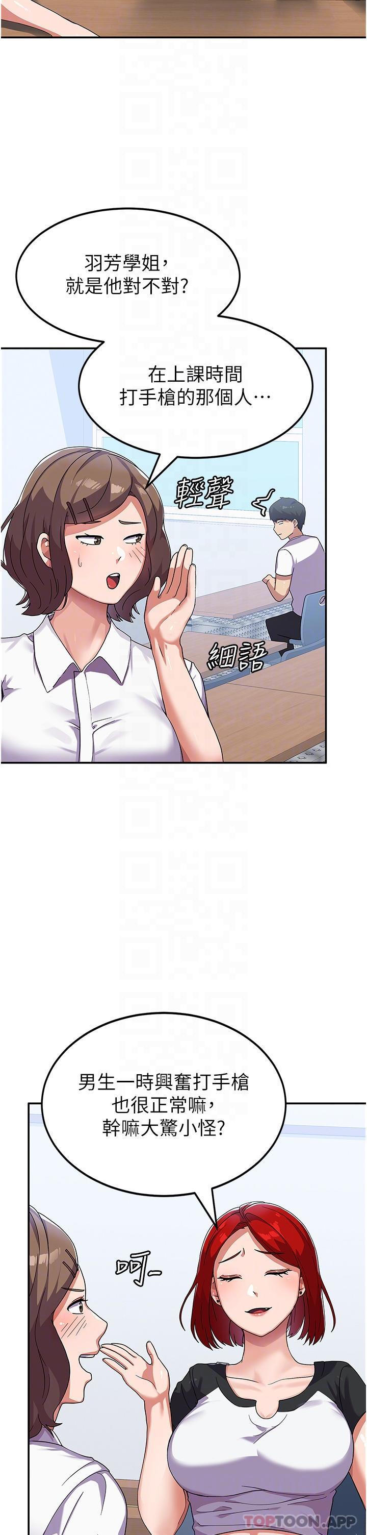 《國軍女大生》漫画 第3話-請學姐盡情享受公用肉棒