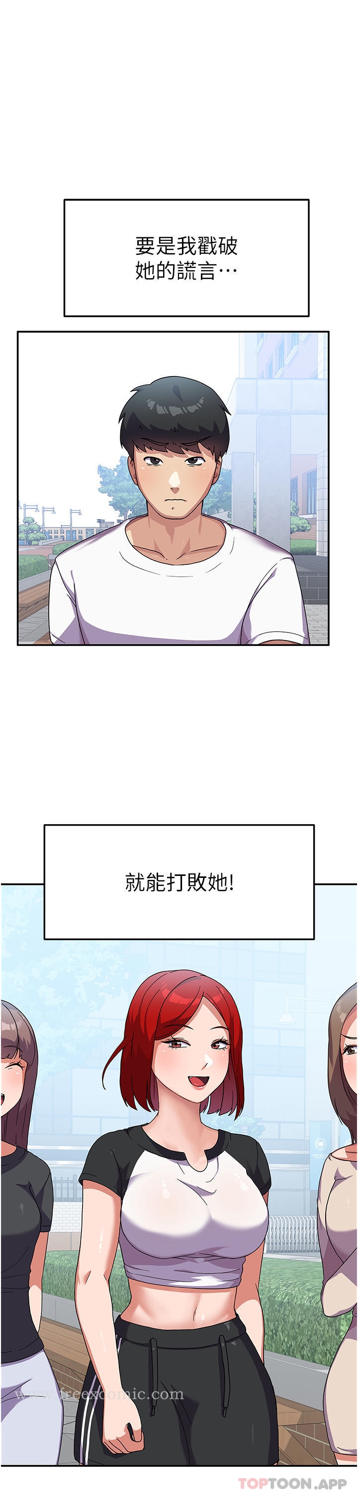 《國軍女大生》漫画 第3話-請學姐盡情享受公用肉棒