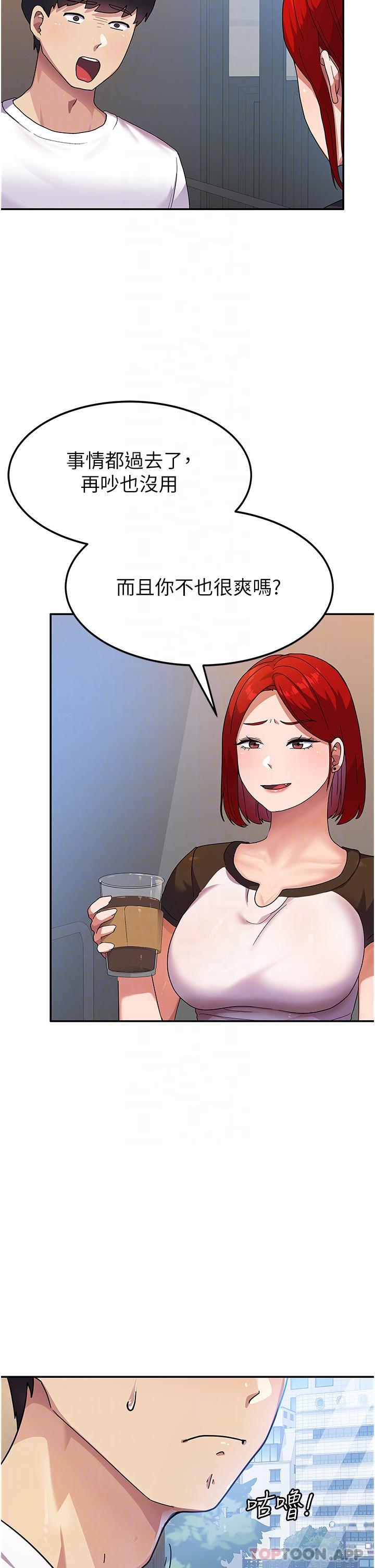 《國軍女大生》漫画 第3話-請學姐盡情享受公用肉棒