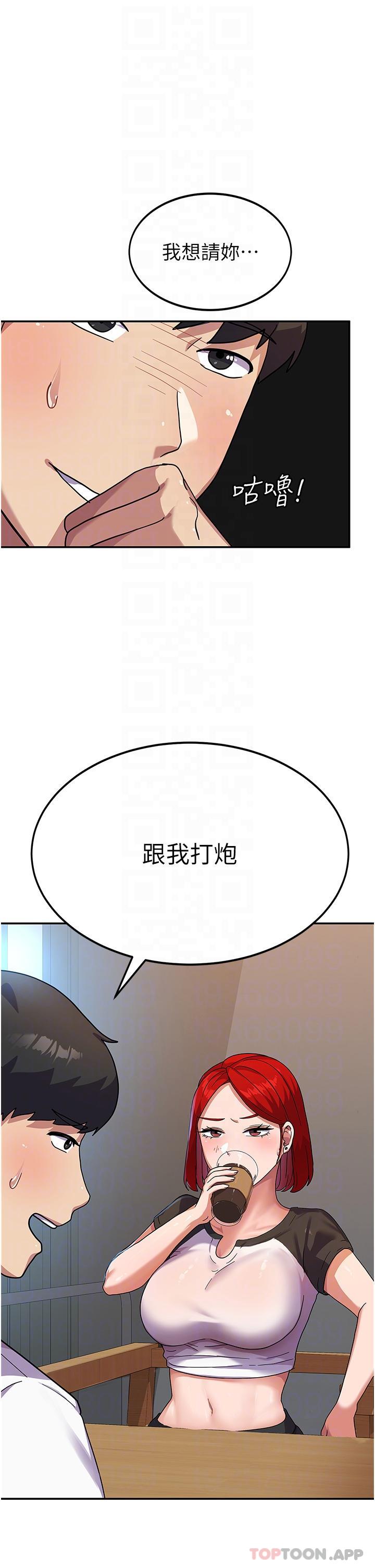 《國軍女大生》漫画 第3話-請學姐盡情享受公用肉棒