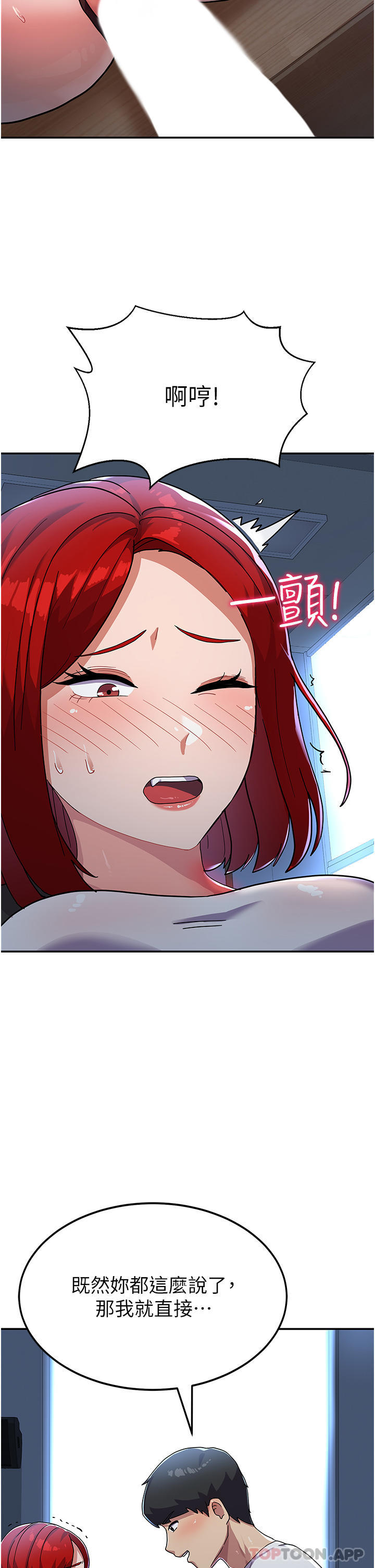《國軍女大生》漫画 第3話-請學姐盡情享受公用肉棒
