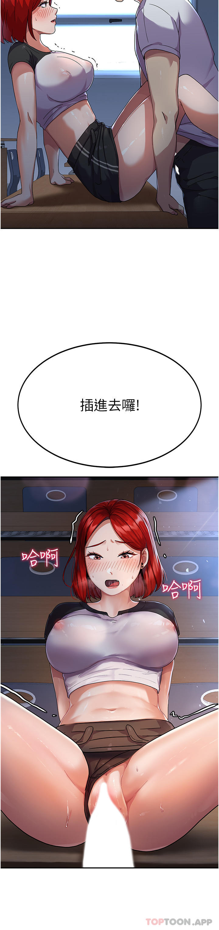 《國軍女大生》漫画 第3話-請學姐盡情享受公用肉棒