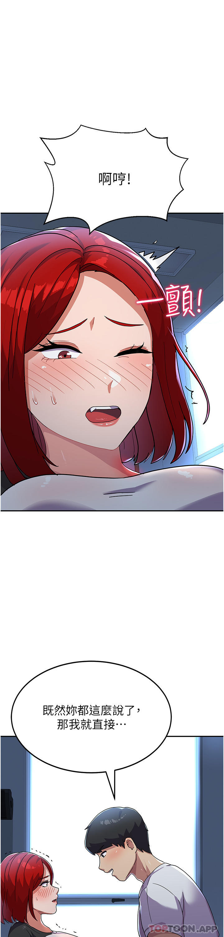 《國軍女大生》漫画 第4話-用肉棒教訓囂張的學姐