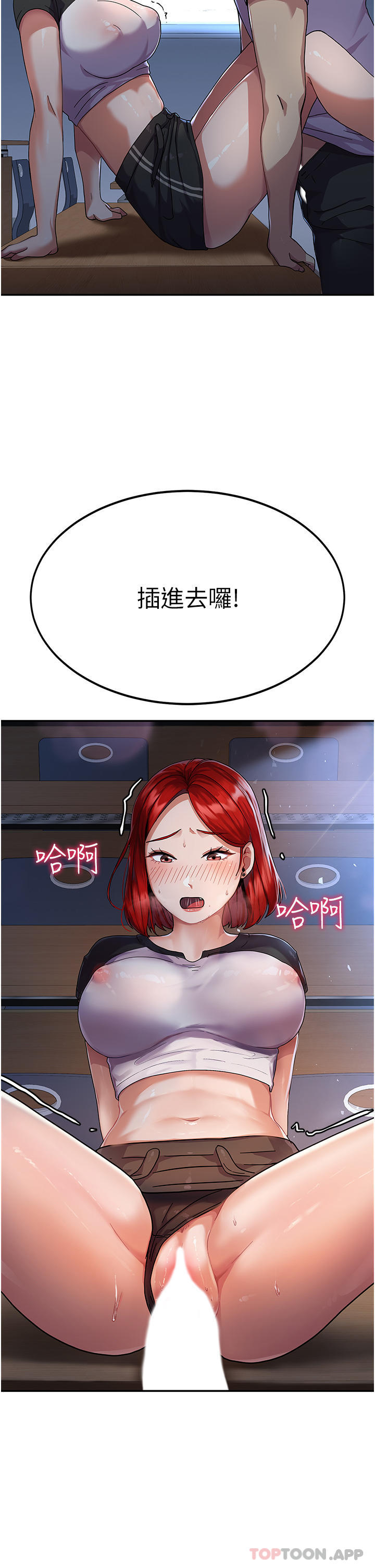 《國軍女大生》漫画 第4話-用肉棒教訓囂張的學姐