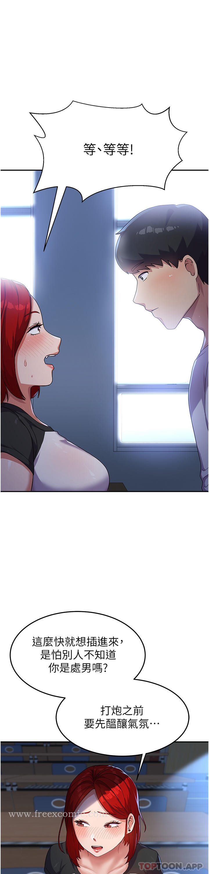 《國軍女大生》漫画 第4話-用肉棒教訓囂張的學姐