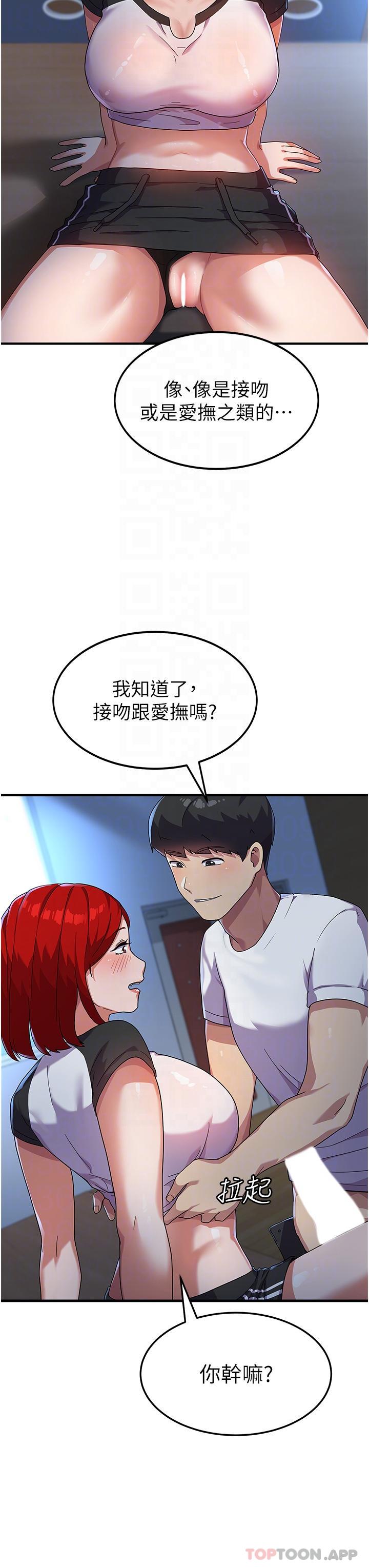 《國軍女大生》漫画 第4話-用肉棒教訓囂張的學姐