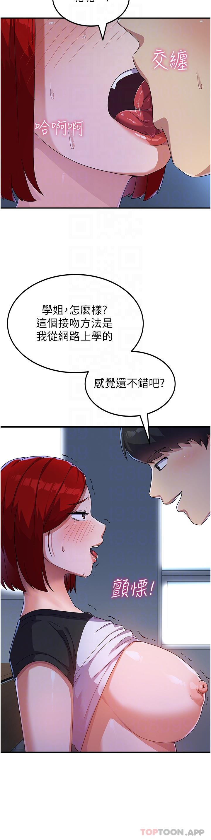 《國軍女大生》漫画 第4話-用肉棒教訓囂張的學姐