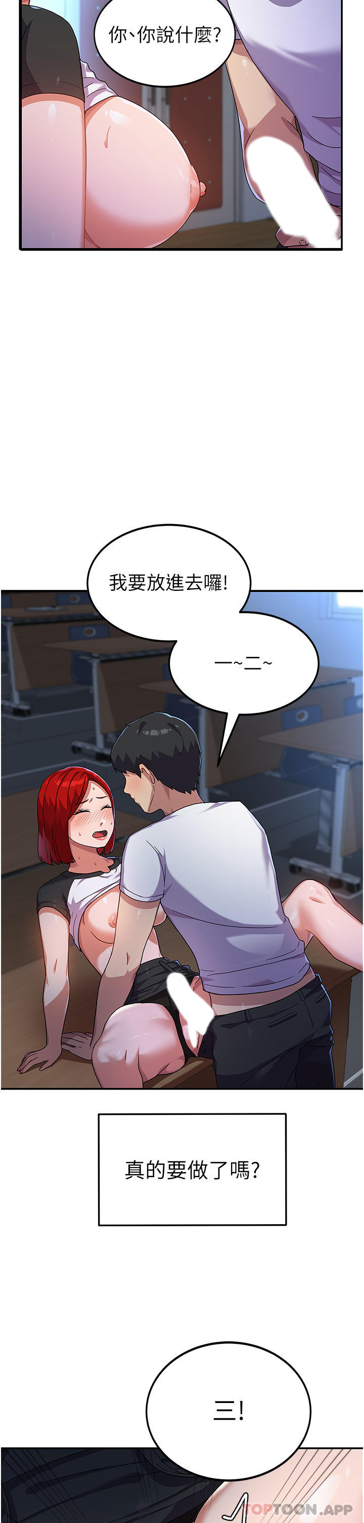 《國軍女大生》漫画 第4話-用肉棒教訓囂張的學姐