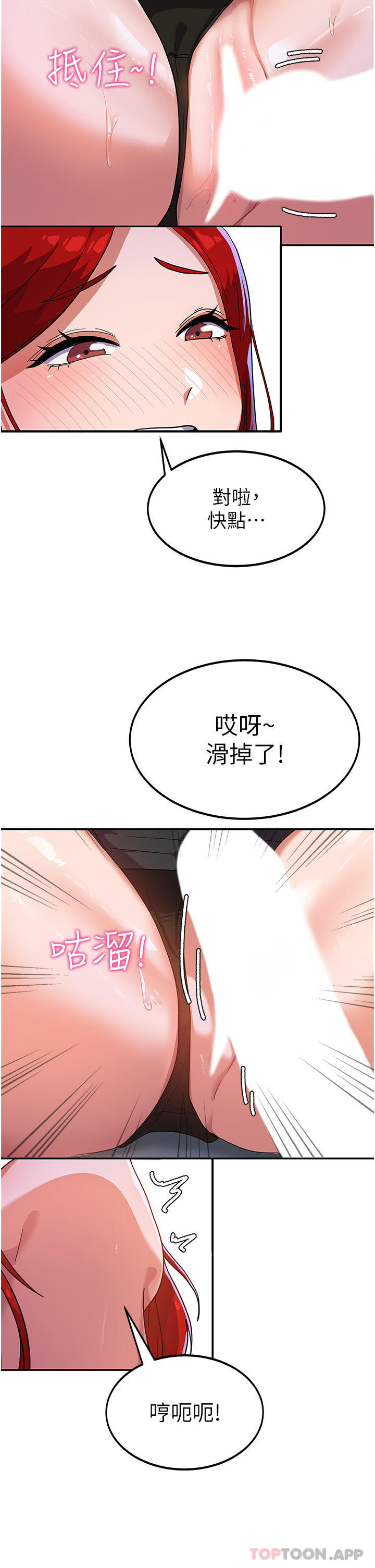 《國軍女大生》漫画 第4話-用肉棒教訓囂張的學姐