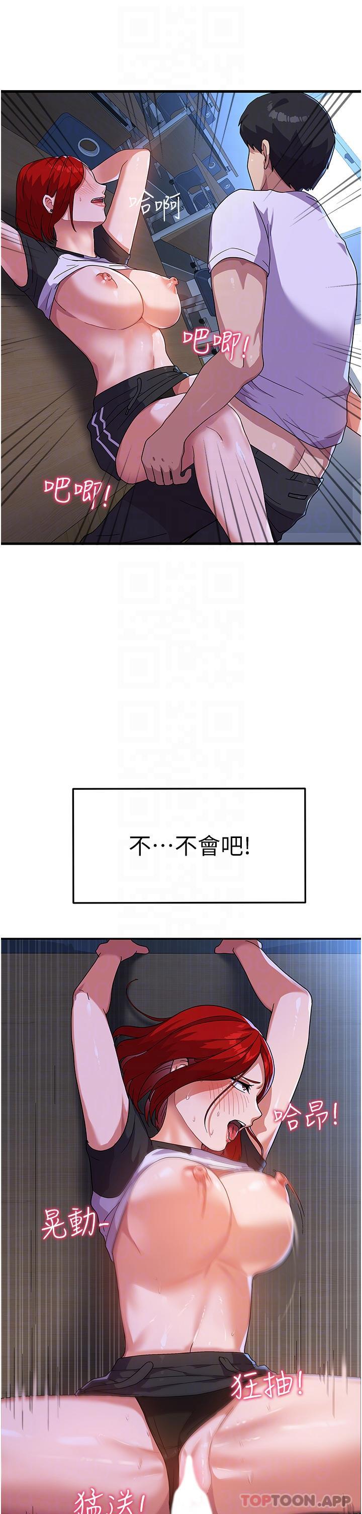 《國軍女大生》漫画 第4話-用肉棒教訓囂張的學姐