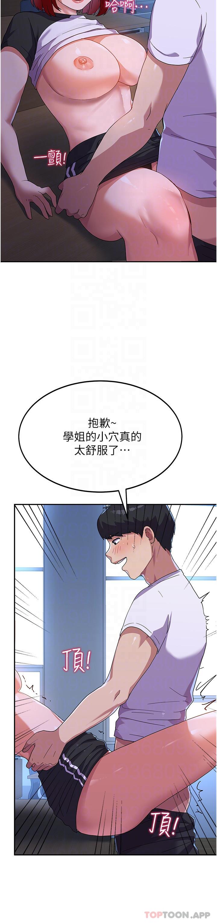 《國軍女大生》漫画 第4話-用肉棒教訓囂張的學姐