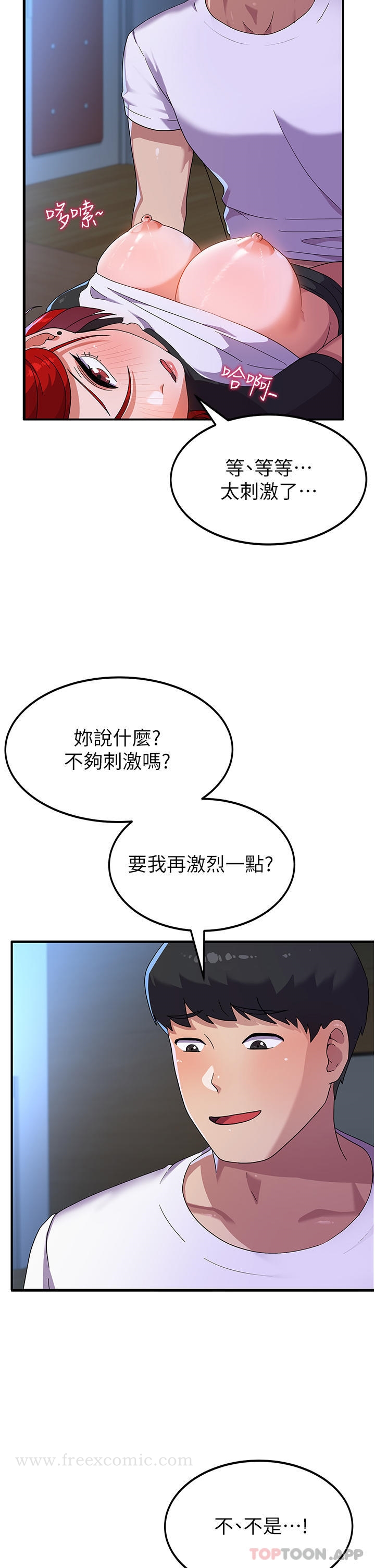 《國軍女大生》漫画 第4話-用肉棒教訓囂張的學姐