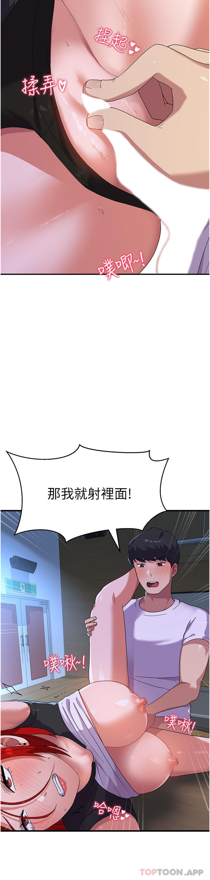 《國軍女大生》漫画 第4話-用肉棒教訓囂張的學姐